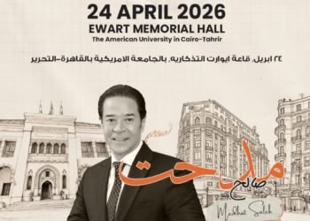 هايد بارك العقارية للتطوير و RMC Worldwide Partners تُطلقان «الفن للجميع» بالجامعة الأمريكية بالتحرير