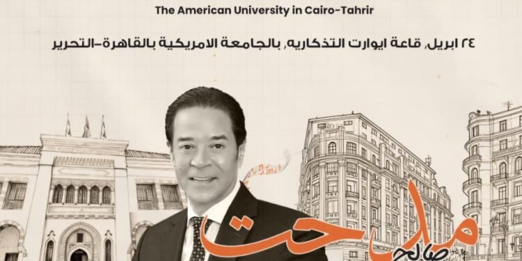 هايد بارك العقارية للتطوير و RMC Worldwide Partners تُطلقان «الفن للجميع» بالجامعة الأمريكية بالتحرير