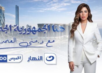 منى العمدة: «هنا الجمهورية الجديدة» في قلب المملكة… حيث المستقبل يُكتب بلغة الاستثمار