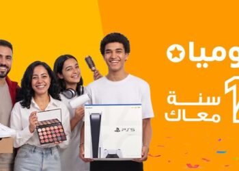 “جوميا مصر” تحتفل بمرور 14 عامًا في السوق المصري بعروض غير مسبوقة وتخفيضات تصل إلى 80% عبر جميع الفئات