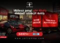 Yafta Map Expands Outdoor Advertising Services with Mobile Car Advertising Solutions