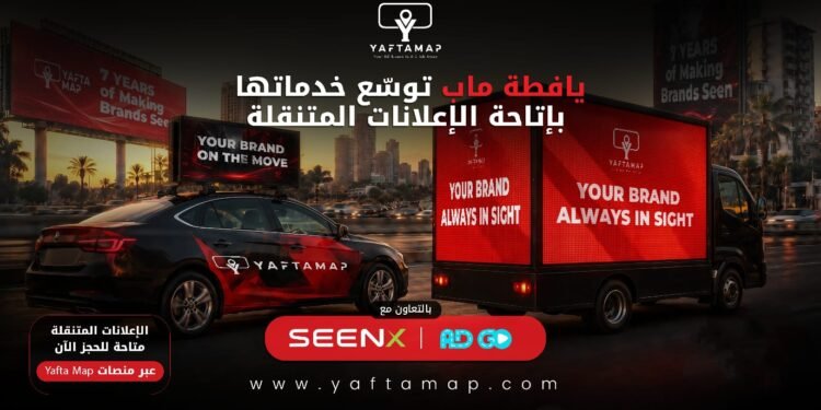 Yafta Map Expands Outdoor Advertising Services with Mobile Car Advertising Solutions