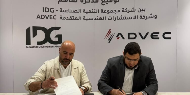 شراكة بين التنمية الصناعية “IDG” و الاستشارات الهندسية المتقدمة “ADVEC” لتقديم حلول هندسية متكاملة