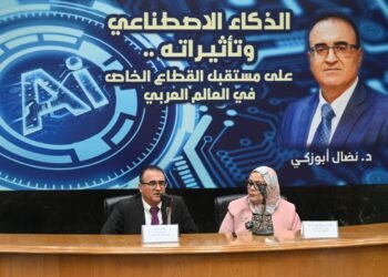 خلال ندوة أقيمت في القاهرة: القطاع الخاص العربي أمام مرحلة إعادة تشكيل تقودها تأثيرات الذكاء الاصطناعي والتحول الرقمي