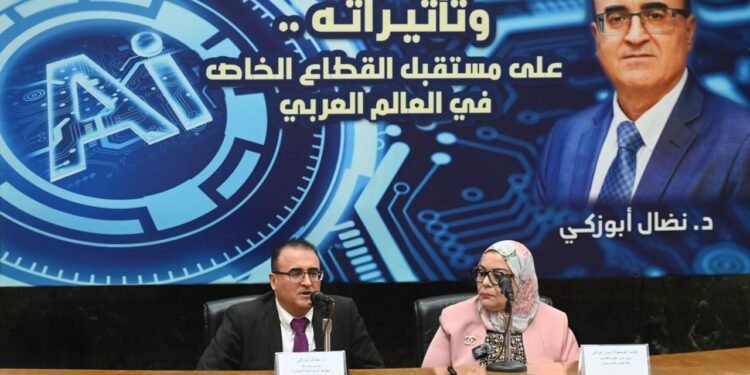 خلال ندوة أقيمت في القاهرة: القطاع الخاص العربي أمام مرحلة إعادة تشكيل تقودها تأثيرات الذكاء الاصطناعي والتحول الرقمي