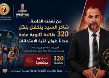 شاكر السيد يكتب نموذجًا للمسؤولية المجتمعية.. مواصلات مجانية لـ320 طالبة ثانوية عامة