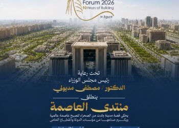 الأهرام” و”امباكت” يعلنان انطلاق “منتدى العاصمة” تحت رعاية رئيس مجلس الوزراء