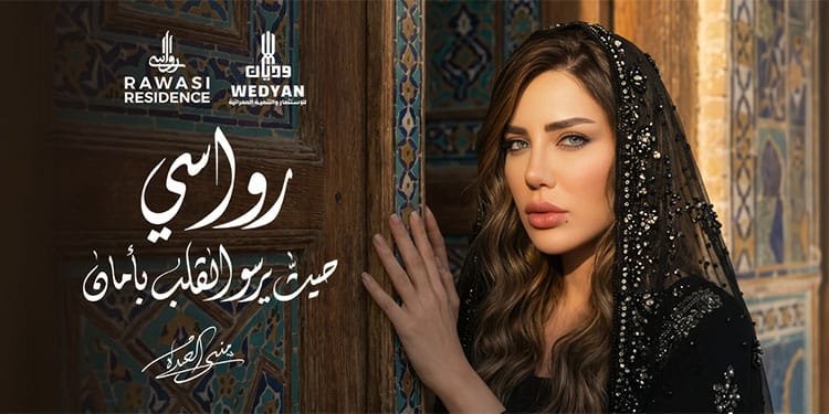 بعد نجاحات متتالية.. الدكتورة منى العمدة ومون ميديا يتوليان صناعة الصورة الإعلامية لشركة وديان