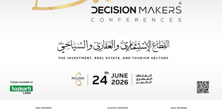 الأربعاء 24 يونيو انطلاق النسخة الثامنة من مؤتمر “صنّاع القرار” بالمتحف المصري الكبير لمناقشة مستقبل الاقتصاد والاستثمار في مصر