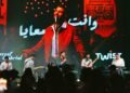 تطبيق Twist يرسخ مكانته كمنصة ترفيهية متكاملة ويحتفل بدعم المواهب الصاعدة والتجارب الموسيقية الحصرية
