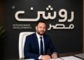 انطلاق أعمال «روشن مصر للتطوير» مدعومة بخبرات ممتدة لأكثر من 15 عاما وخطط استثمارية طموحة 