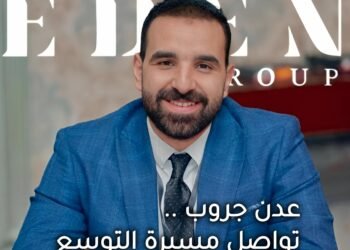 عدن جروب تواصل مسيرة التوسع بافتتاح فرعها الجديد في الإسكندرية