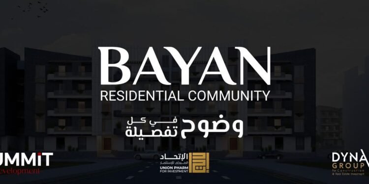 Alliance of “El Etahad Development” with “Summit Development” and “Dynamic Group” launches “BAYAN Compound” project