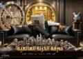لعبة Gangstar Mirage City تفتح باب التسجيل المسبق في الشرق الأوسط وشمال أفريقيا