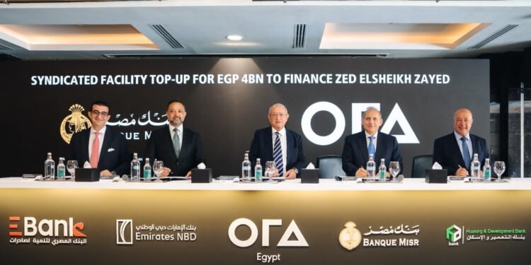 أورا ديفلوبرز إيجيبت تحصل على زيادة تمويلية بقيمة 4 مليارات جنيه لمشروع زد الشيخ زايد