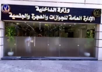 شركة التعمير والإسكان العقارية (HDP) تعزز دورها في دعم تطوير الخدمات الحكومية بافتتاح أول مقر للإدارة العامة للجوازات والهجرة والجنسية داخل مشروع East Walk Mall بالقاهرة الجديدة