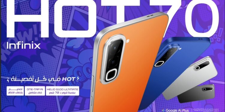 *إنفينيكس تُطلق HOT 70 في السوق المصرية.. ذكاء اصطناعي متكامل وأداء يدوم حتى 6 سنوات*