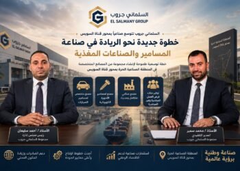 “السلماني جروب” تتوسع صناعياً بمحور قناة السويس وتستهدف الريادة في صناعة المسامير والصناعات المغذية