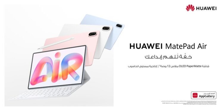 الآن هو وقتك: سلسلة HUAWEI Pura 90s تتصدر مجموعة من الأجهزة المصممة للتعبير عن الذات والأناقة والإبداع