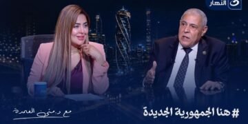 الإعلامية الدكتورة منى العمدة تستضيف النائب أمين مسعود للحديث عن مستقبل التنمية العمرانية 