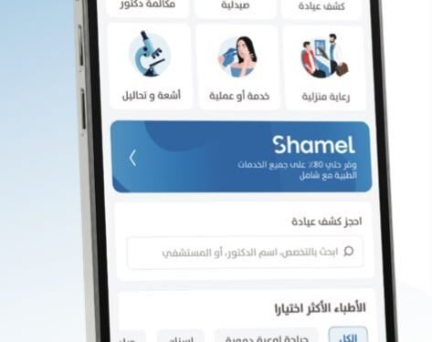 شامل من فيزيتا”: يقدم المفهوم العصري للتغطية الصحية ويواصل تخفيف الأعباء المالية عبر شبكة تضم أكثر من 15,000 مقدم خدمة