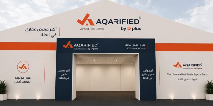 معرض «AQARIFIED EXPO» يجمع أكبر مطوري القاهرة والدلتا بالتعاون بين «دي بلس» و«عقاريفايد»