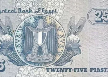 البنك المركزي المصري: لا صحة لطباعة عملات ورقية جديدة من فئات 25 و50 قرشًا والجنيه الورقي