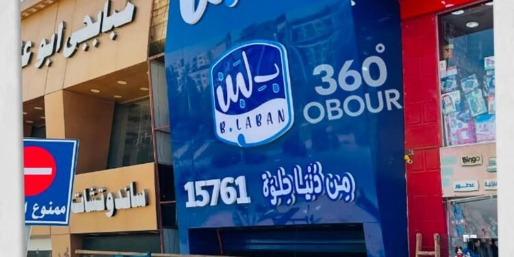ب لبن تؤكد :حملة رقابية اوقفت أحد خطوط انتاجنا بالعبور