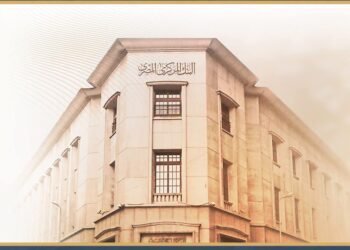 «المركزي المصري» يوضح حقيقة الإجراءات الأمريكية على فرع بنك مصر في الإمارات