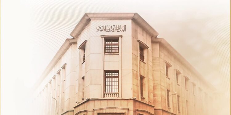 «المركزي المصري» يوضح حقيقة الإجراءات الأمريكية على فرع بنك مصر في الإمارات