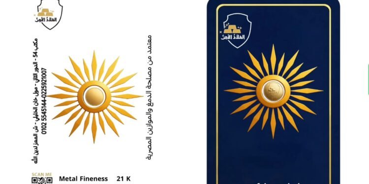 مركز الملاذ الآمن يطلق «سهم».. 8 ملليجرام ذهب تفتح باب الادخار للجميع