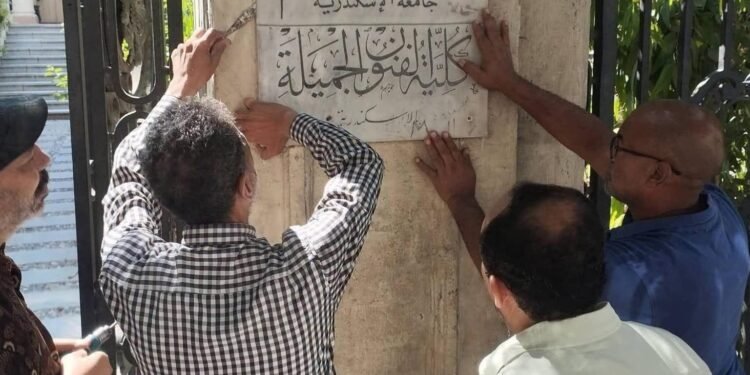 “تصوير فنون جميلة الإسكندرية» يطالب التعليم العالي بالتدخل لحل أزمة نقل القسم لمقر يلائم طبيعته العملية