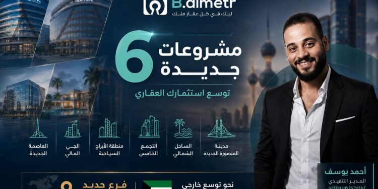 Green Investment announces 1st year results for its platform “B almetr”.. and reveals its abroad expansion plans