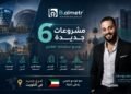 «جرين إنفيستمنت» تتوسع في الملكية الجزئية وتطرح 6 مشروعات جديدة عبر منصة «B almetr» 
