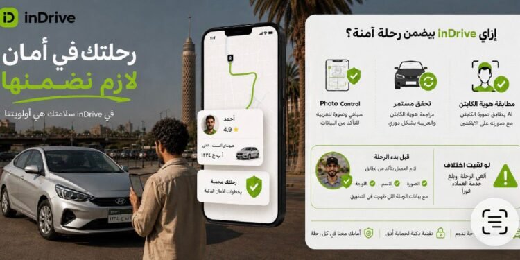 “إندرايف” تعزز منظومة الأمان والسلامة وآليات التحقق من هويات السائقين بالاعتماد على تقنيات الذكاء الاصطناعي