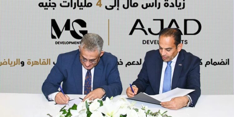 AJAD Developments ترفع رأسمالها إلى 4 مليارات جنيه بانضمام MG Developments شريكًا استراتيجيًا