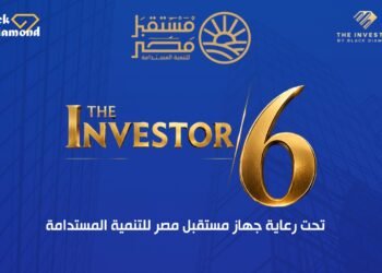 بلاك دايموند” تطلق النسخة السادسة من مؤتمرات «The Investor» .. الثلاثاء 29 سبتمبر