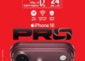 ڤودافون مصر تعلن بدء الحجز المسبق لسلسلة هواتف iPhone 18 Pro اليوم عبر موقعها الإلكتروني الرسمي 