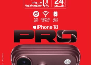 ڤودافون مصر تعلن بدء الحجز المسبق لسلسلة هواتف iPhone 18 Pro اليوم عبر موقعها الإلكتروني الرسمي 