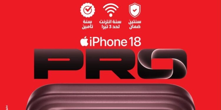 ڤودافون مصر تعلن بدء الحجز المسبق لسلسلة هواتف iPhone 18 Pro اليوم عبر موقعها الإلكتروني الرسمي 