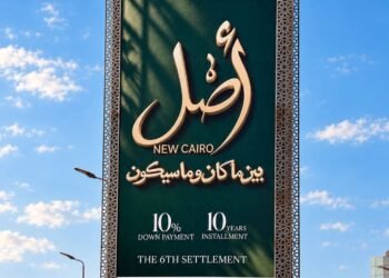 شركة ARX Development تواصل توسعها في السوق العقاري وتستعد لإطلاق مشروع «ASSL» في التجمع السادس