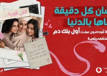 مؤسسة ڤودافون مصر لتنمية المجتمع تطلق مبادرة لتأسيس أول بنك دم في مستشفى بهية