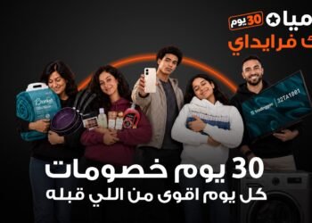 جوميا مصر تطلق حملة بلاك فرايداي 2026 بخصومات تصل إلى 80%